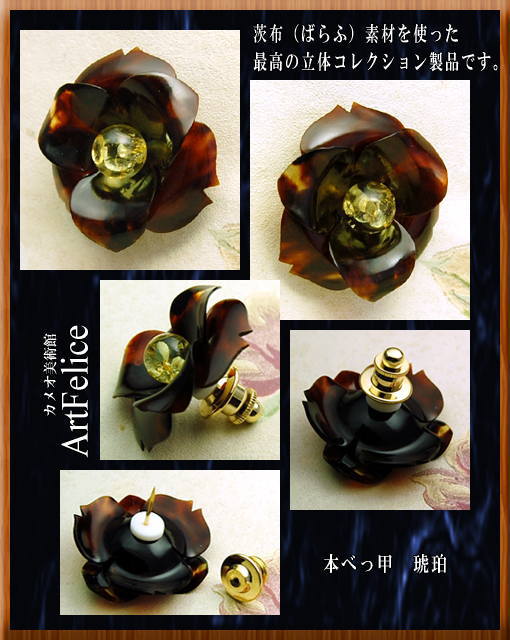 カメオ 琥珀ペンダント 鼈甲 首飾り 作家物 金彩 カメオ 琥珀