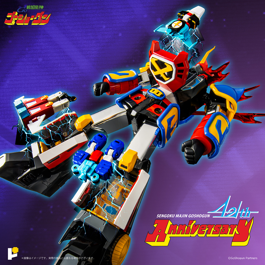 POSE+METAL series 戦国魔神ゴーショーグン 42周年記念版