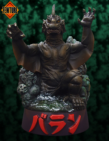 シネラマソフビシリーズ 大怪獣バラン