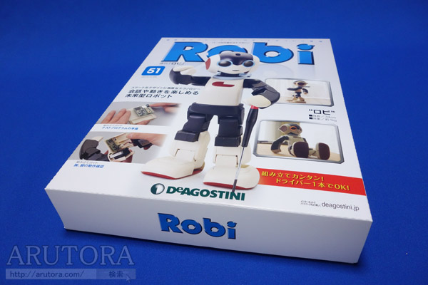週刊ロビ（Robi）ブログ第51号、腕・脚の動作テストを行ないマイコン