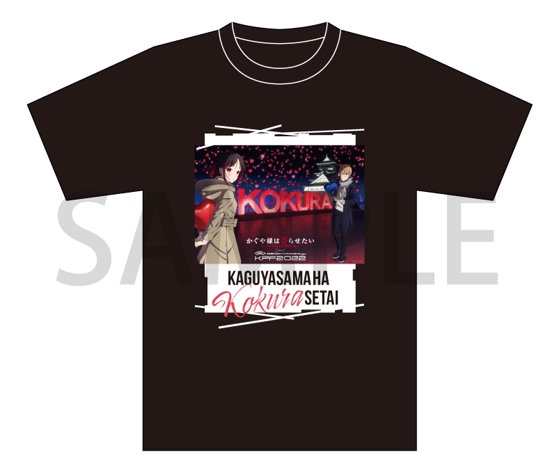 アニメ「かぐや様は告らせたい-ファーストキッスは終わらない