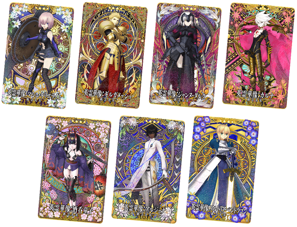 fgoアーケード 期間限定 英霊正装 45枚コンプリート ＋おまけ6枚 fgo