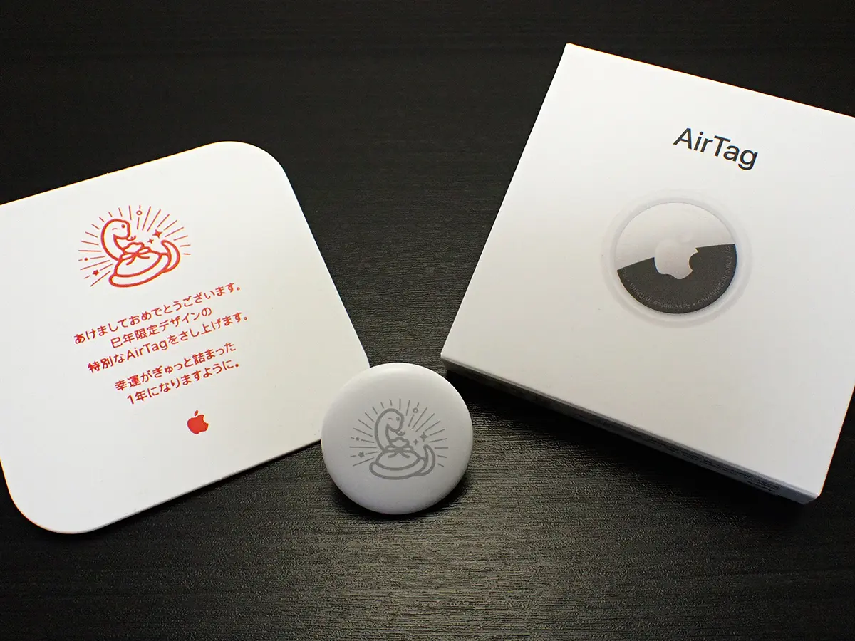 Apple AirTag 干支 巳年限定デザイン 2個セット 編集後記】Apple初売り