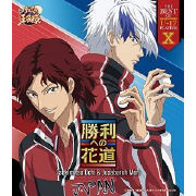 新テニスの王子様 越知月光 毛利寿三郎 まとめ売り テニスの王子様 越知
