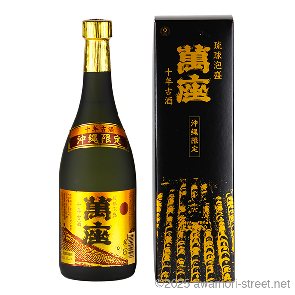萬座 古酒 10年 40度,720ml / 恩納酒造 / 泡盛ストリート.net