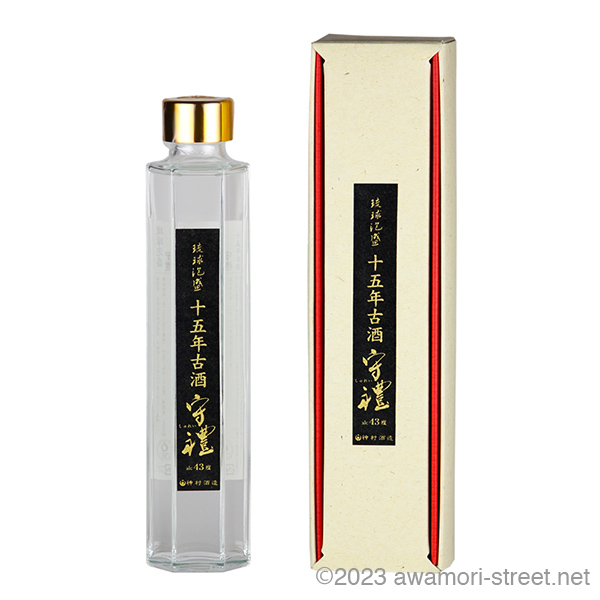 守禮 15年古酒 43度,200ml ミニボトル / 神村酒造 / 泡盛ストリート.net