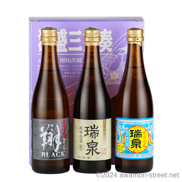 泡盛三重奏 ミニチュアボトル3本セット 100ml x 3 / 瑞泉酒造 / 泡盛