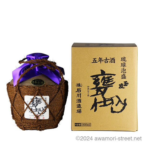 希少 本場泡盛 玉友 甕仕込 特別限定古酒 20年 未開封 No.199 希少