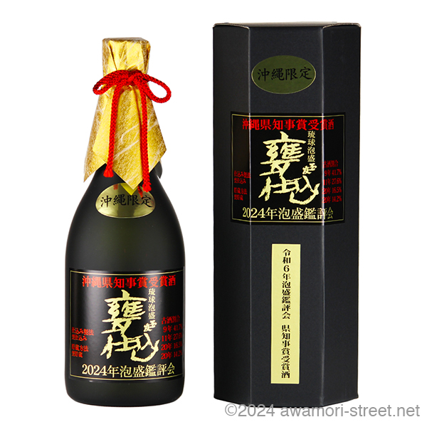 希少 本場泡盛 玉友 甕仕込 特別限定古酒 20年 未開封 No.