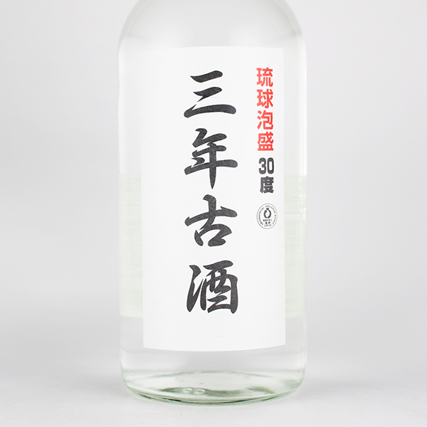 咲元 3年古酒 30度,720ml / 咲元酒造 / 泡盛ストリート.net