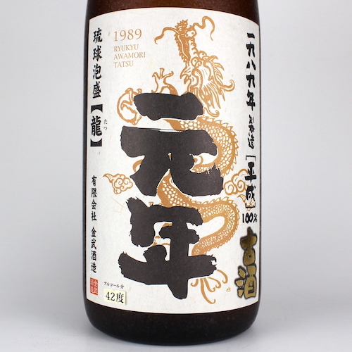 龍 平成元年古酒 42度,1800ml 1989年に製造した30年以上古酒 / 金武