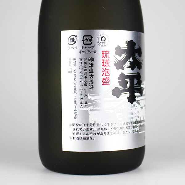 中古】古酒あわもり 720ml18-362 おもと 古酒シルバー 30度,720ml