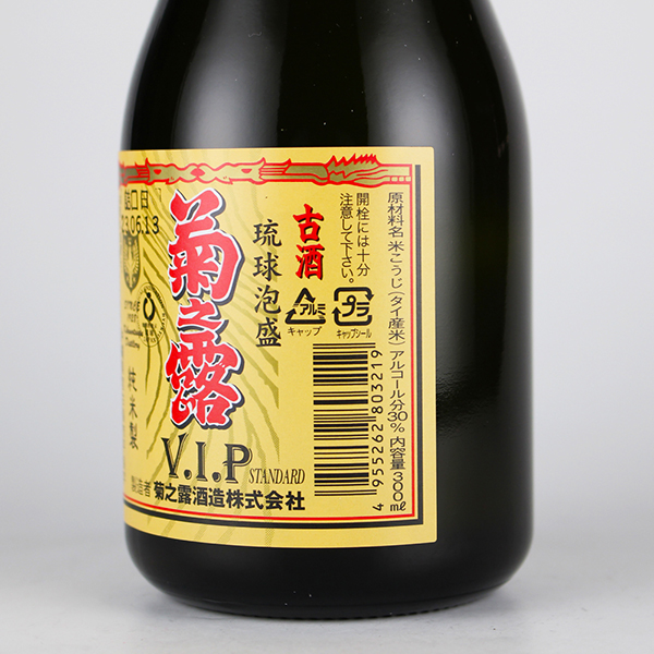 泡盛(菊之露) ウイスキー(サントリーオールド、Dickel) 久保田 まとめ