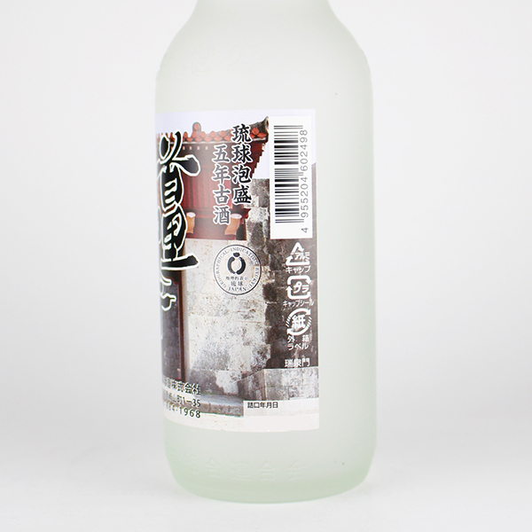 首里紀行 瑞泉 5年古酒 43度,360ml ハーフボトル / 瑞泉酒造 / 泡盛