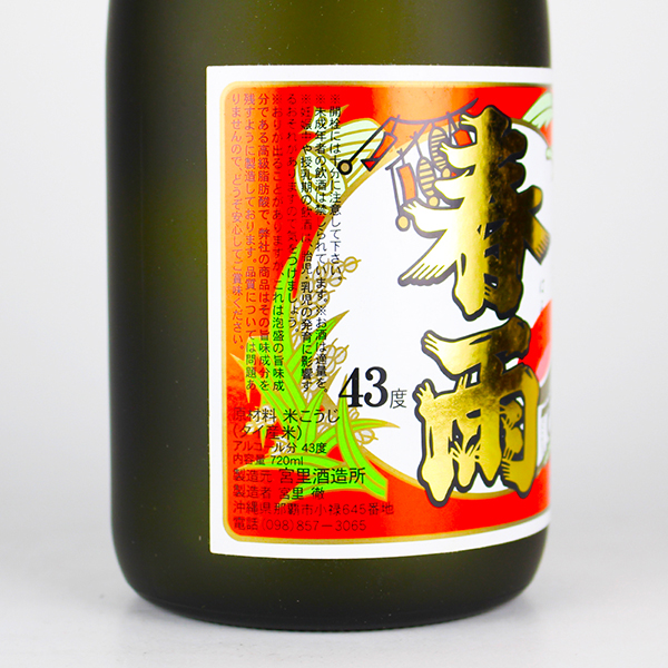 春雨 5年古酒 43度,720ml / 宮里酒造 / 泡盛ストリート.net