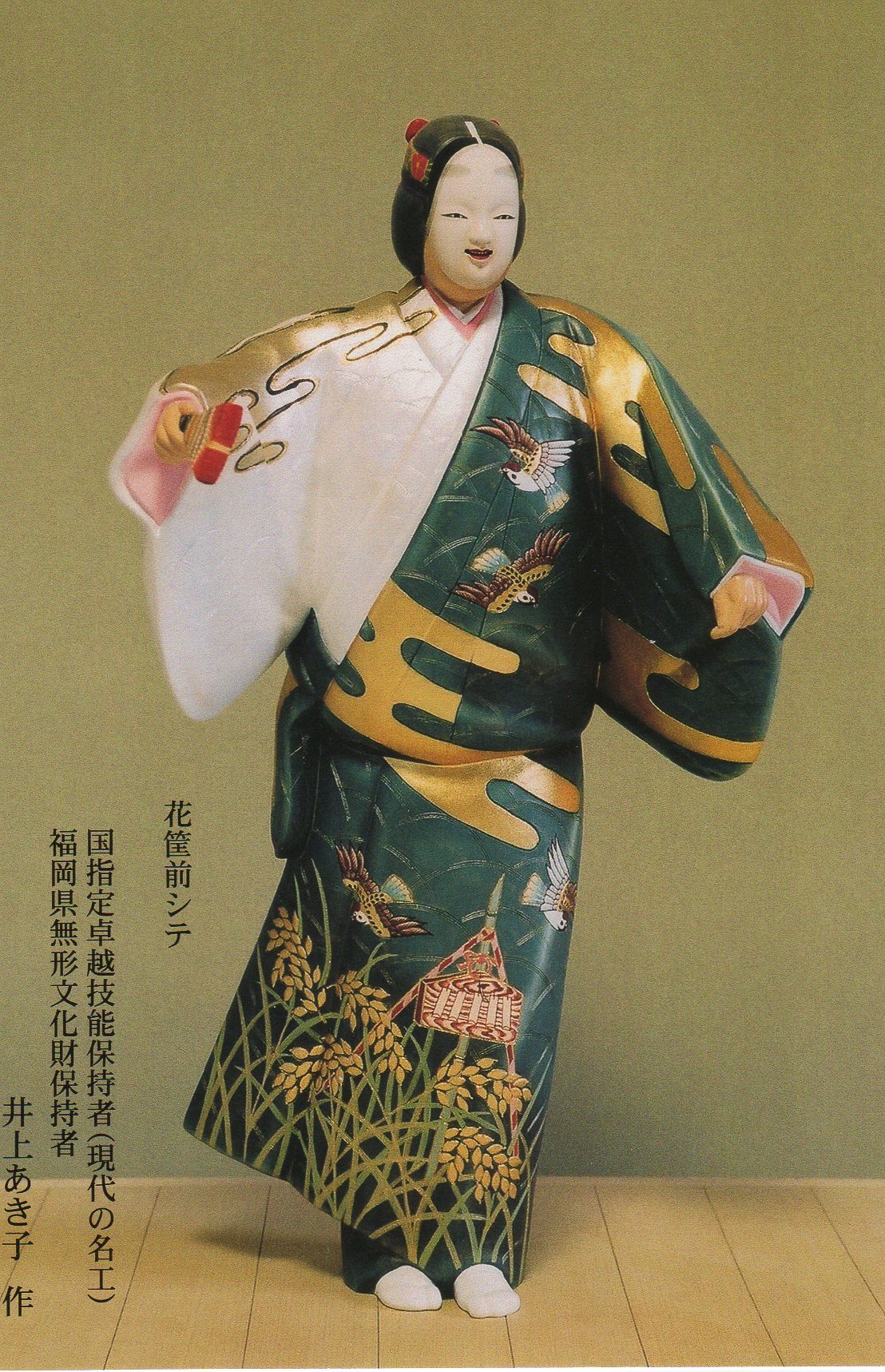 井上あき子｜博多人形／福岡県 - 女性工芸士・作品のご紹介 - 女性伝統