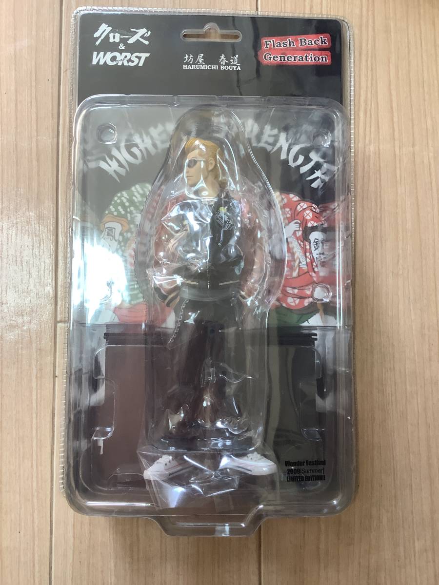 WORST FlashBack クローズ＆WORST FlashBack Generation 坊屋 春道