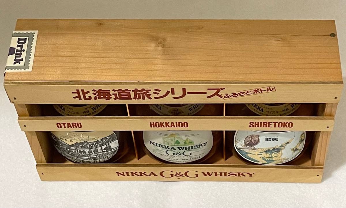 専用 ニッカウイスキー 北海道旅シリーズ ふるさとボトル ニッカ G＆G