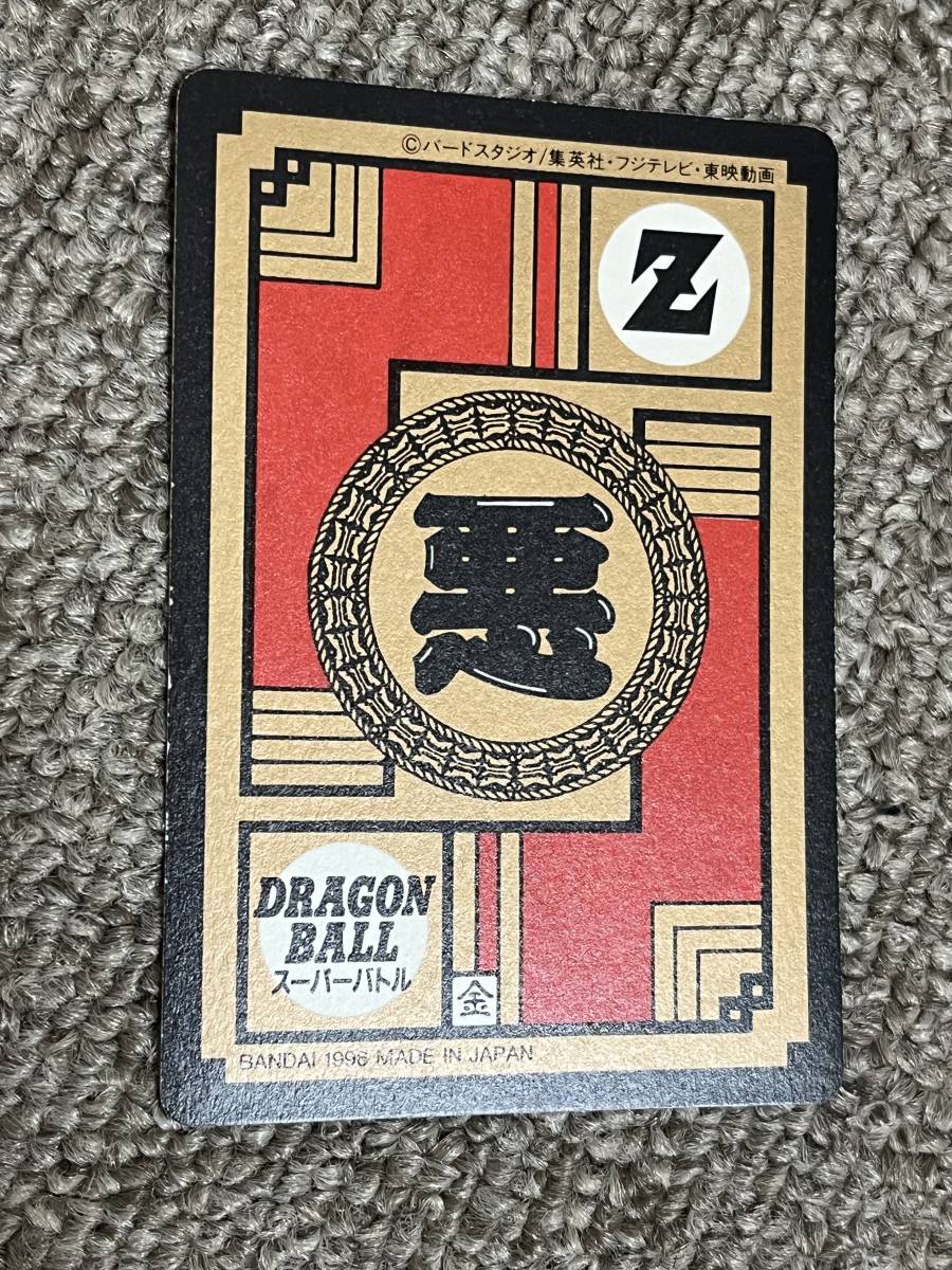 ドラゴンボールZ カードダス スーパーバトル 隠しキラ No.25 1996