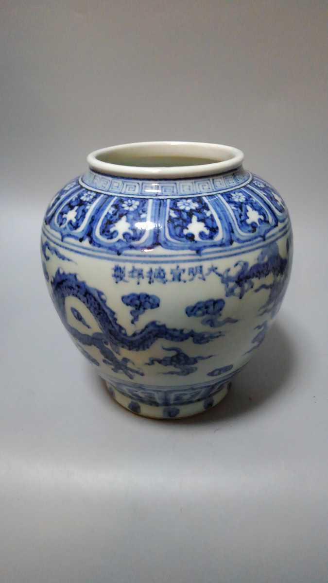 大明宣徳年製 青花 龍文 壺 五爪 1.58亿的宣德大罐