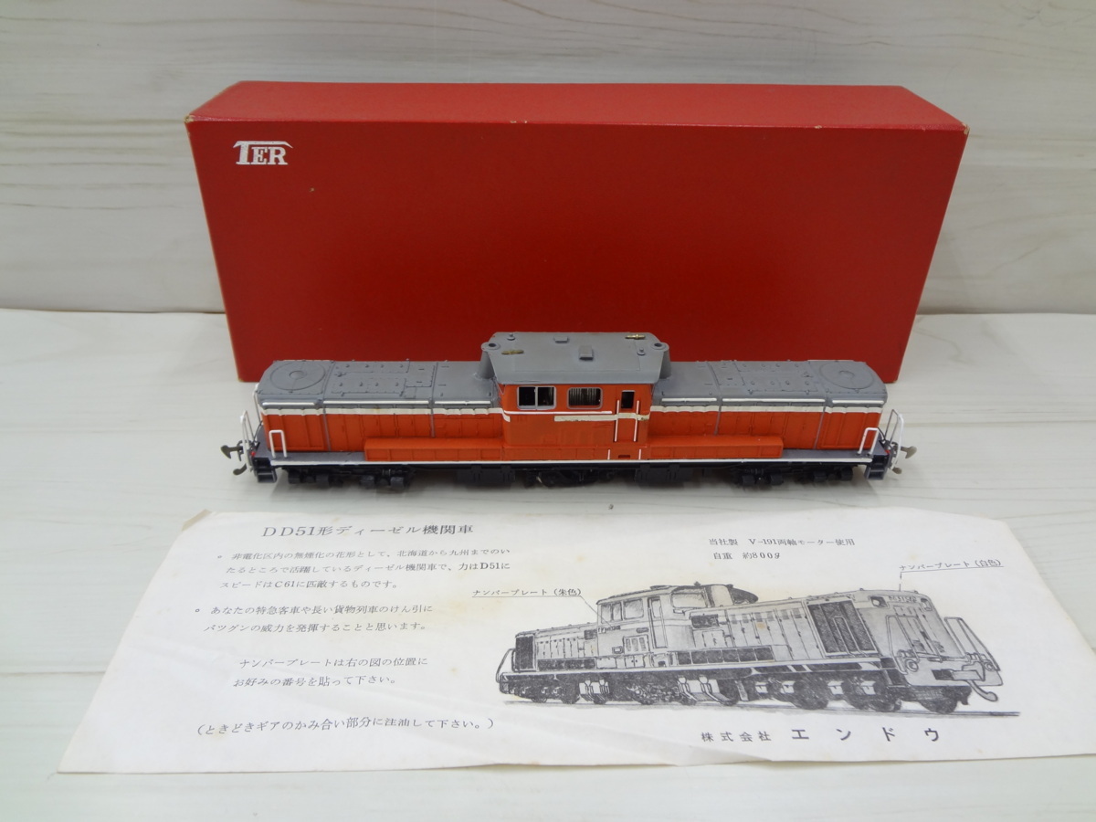 エンドウ「DD51 標準色」