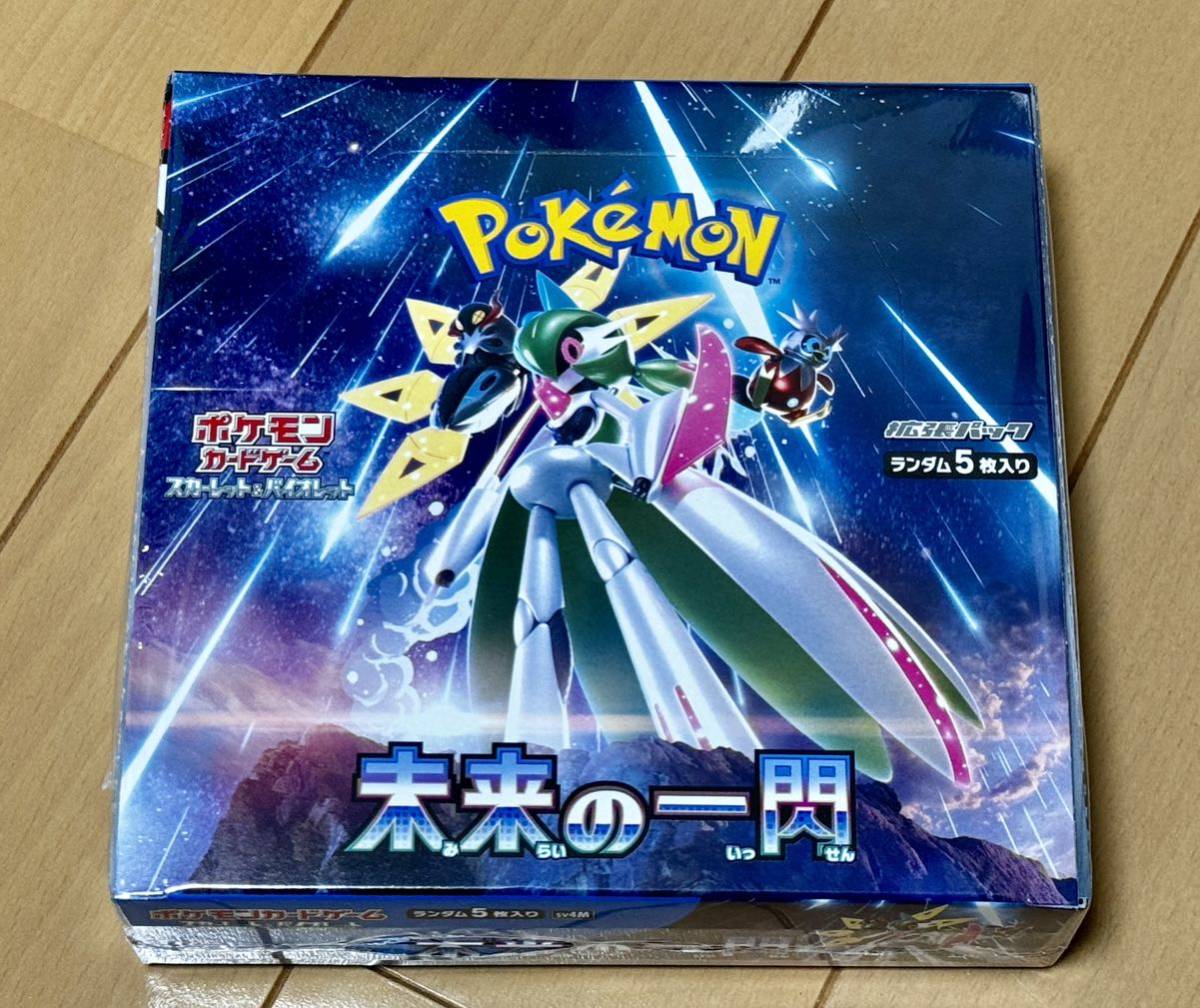 ポケモンカードゲーム 未来の一閃 BOXシュリンク付 ポケモンカード