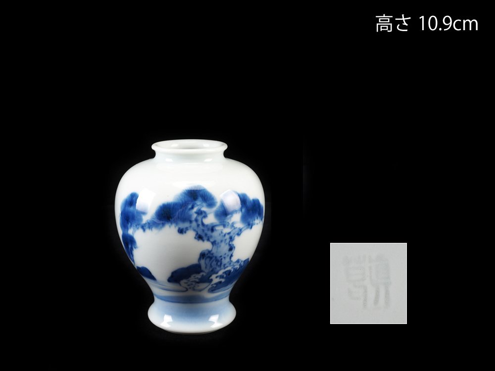 夢工房 三代 真葛 香山 造 青華 老松 波画 花瓶 高さ10.9㎝