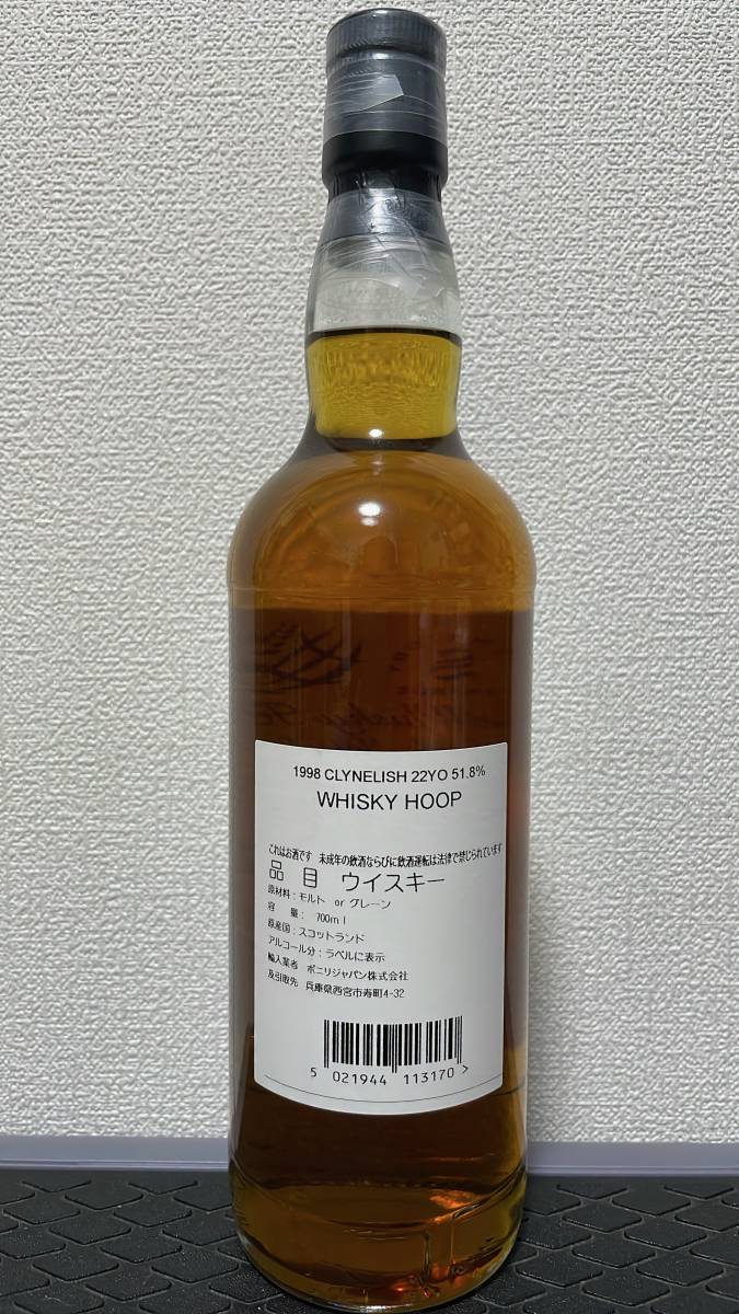 クライヌリッシュ 1998-2021 22年 THE WHISKY HOOP