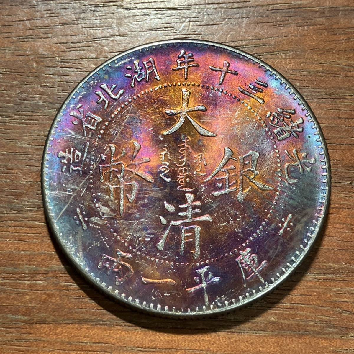 4. 中华民国九年（1920）袁世凯像壹圆银币（L&M-77） | NGC