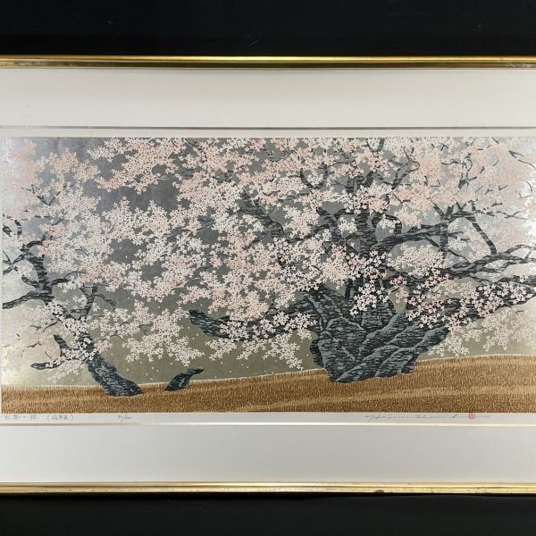 真作保証深沢幸雄「私がいる」1968年 銅版画 直筆サイン 版画 真