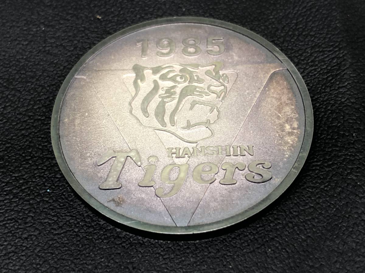 1985年 阪神タイガース 優勝 記念 純銀 メダル 重さ約40.5g 純銀1000刻印