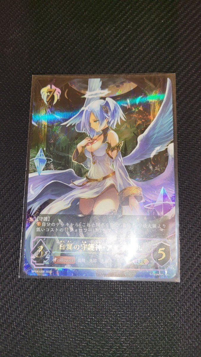 ⭐️PSA 10白翼の守護神・アイテール UR SP01-U27 状態A-〕白翼の