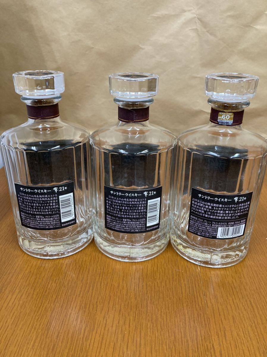 響21年 空瓶 4本 専用箱 4枚 響21年空瓶