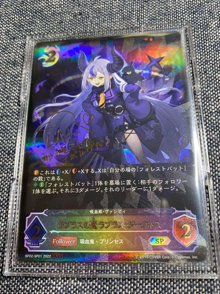 シャドウバース エボルヴ ラプラスの魔 ラプラス・ダークネス SP