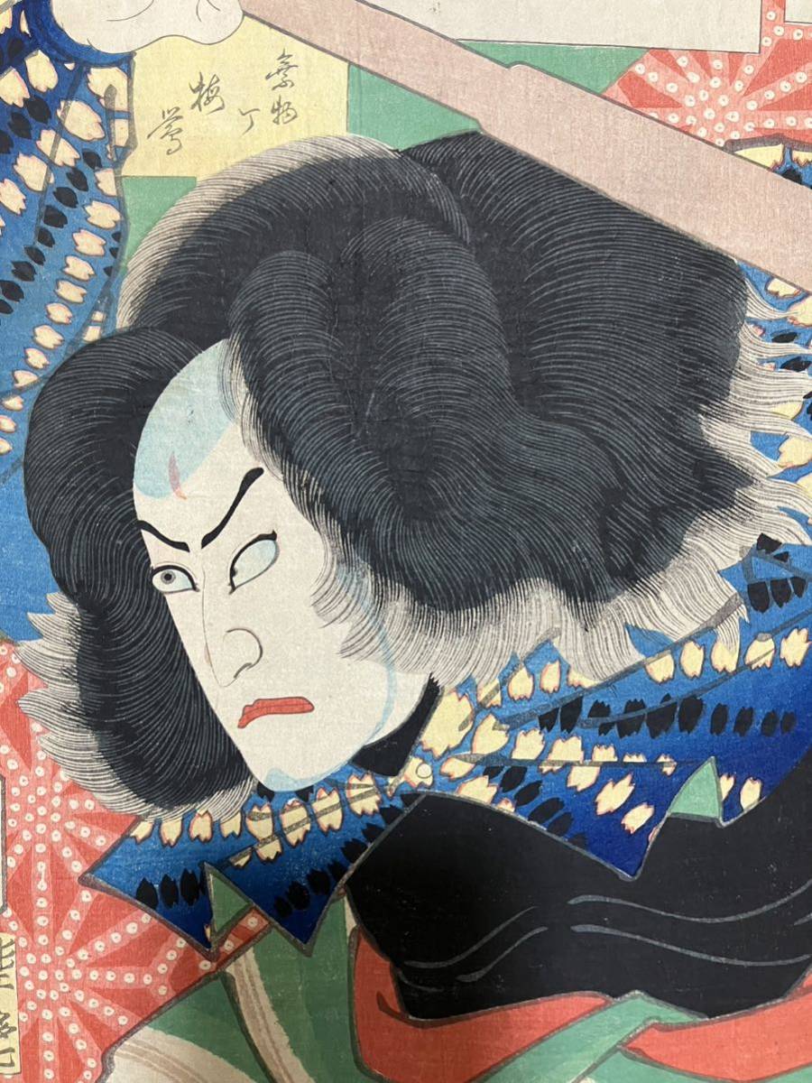 HANA/本物 浮世絵 豊原国周画【なぞ合三十六句】慶応期 木