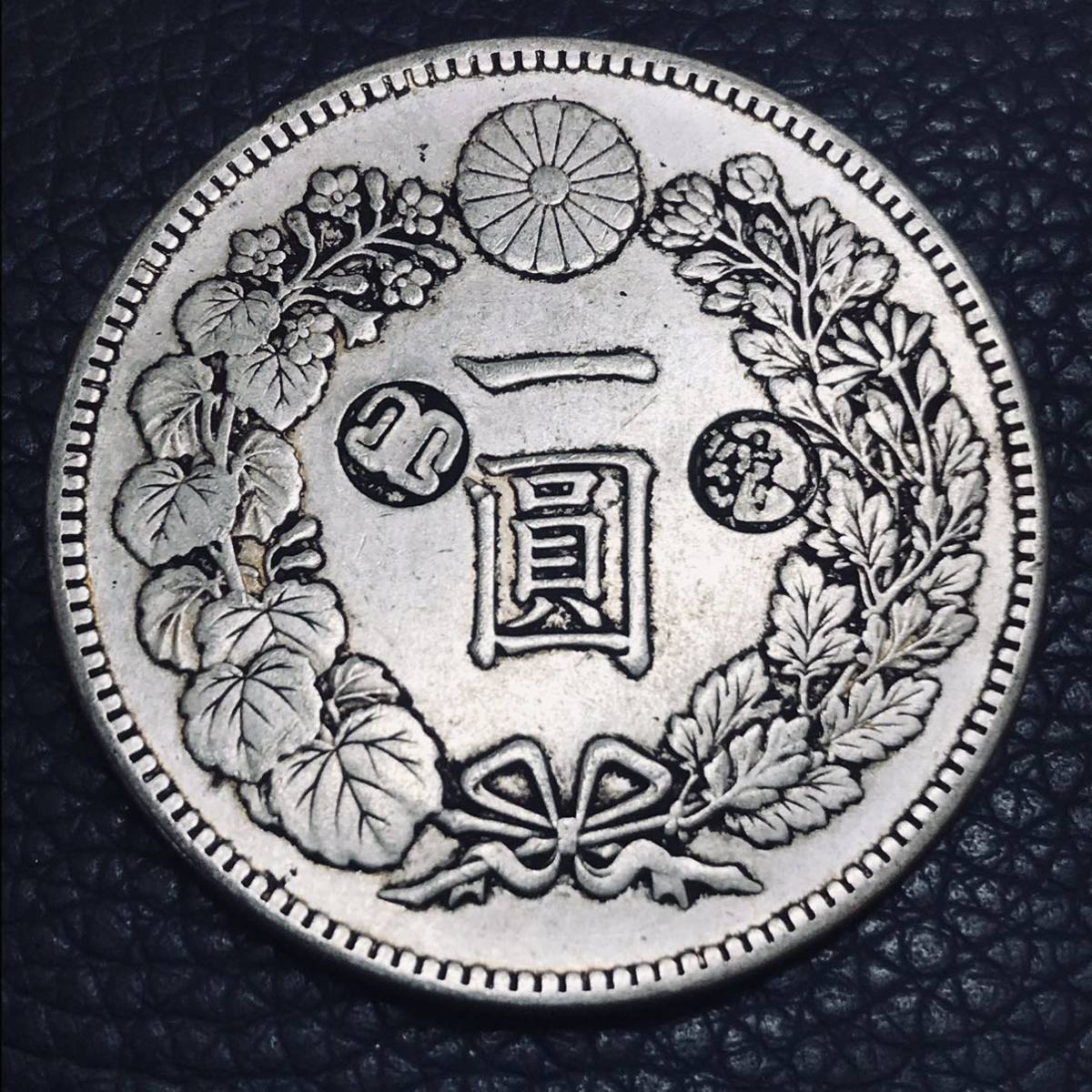 l*r様 明治20年新1円（一圓）銀貨＜大型＞ ＊極美品 円銀貿易銀古銭