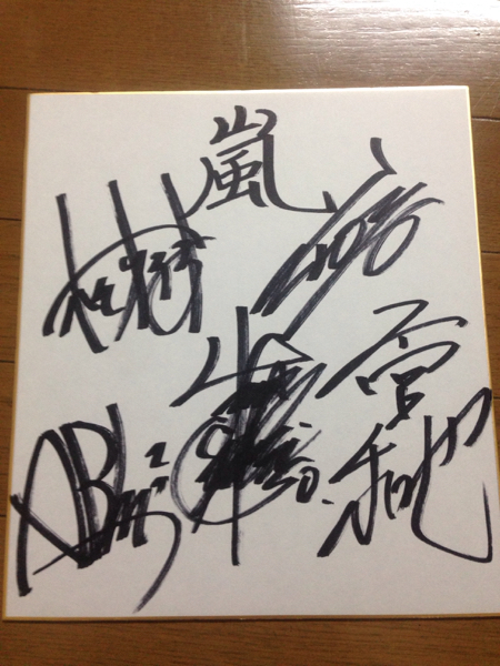 レア 嵐 大野智サインボール おまけ付 レア 嵐 大野智サインボール