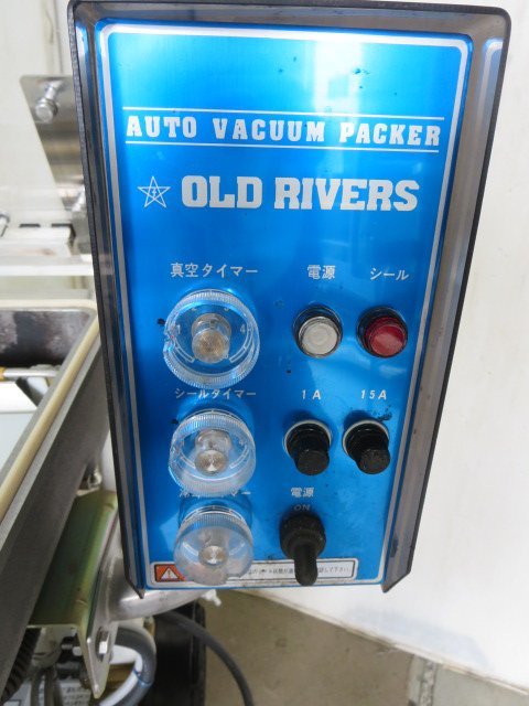 古川製作所FVC2真空包装機200v 動作品