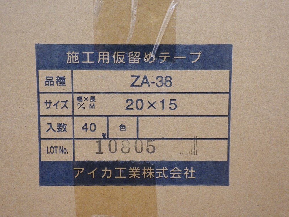 アイカ工業株式会社 施工用仮留めテープ ZK-31 両面 40巻 二箱 アイカ