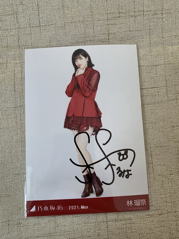 乃木坂 林瑠奈 当選 直筆サイン POP 福袋 乃木コレ SR パネル 2025年最新林