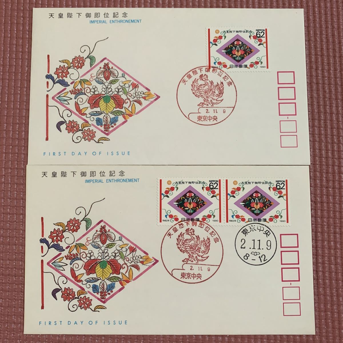 初日印天皇陛下御即位記念初日印カバーセット2枚 初日印天皇