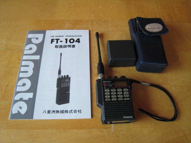 ヤエス 1200MHz帯ハンディ機 FT-104 YAESU ヤエス FT-104 1200MHz FM