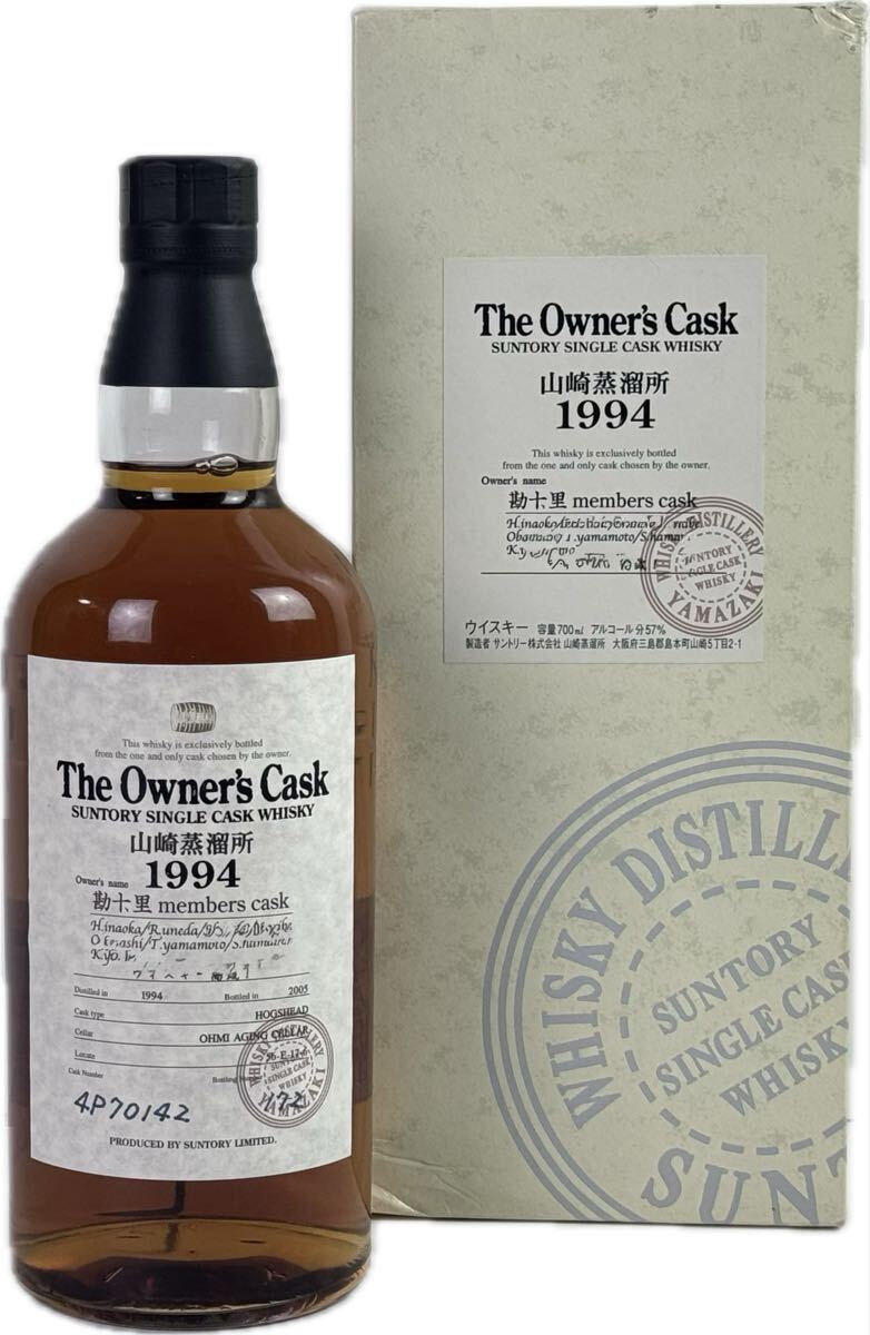 山崎 オーナーズカスクの値段と価格推移は？｜17件の売買データから