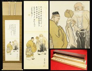 日本画。中村不折の掛け軸です。蔵出し。安く出しました!買い手