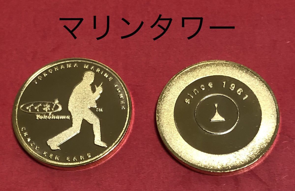 横浜マリンタワー☆クレイジーケンバンド☆記念メダル☆茶平工業
