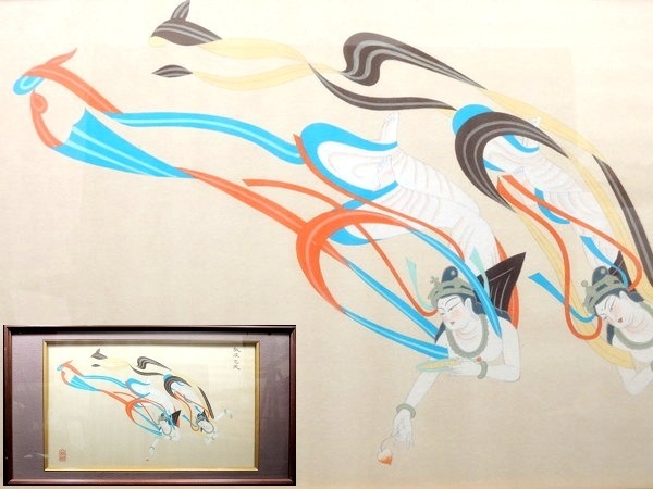 中国美術/「敦煌飛天」/敦煌壁画/中国画/額装品/作家物/中国書画/骨董