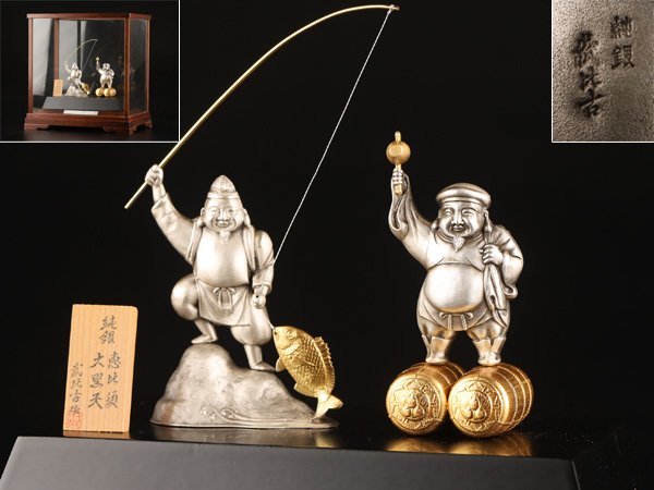 流 美術品 銀製 恵比寿大黒置物 ケース付 KJ401(銀製)｜売買された