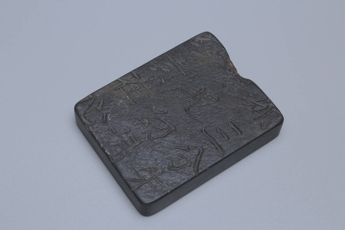 書道硯 歙州硯 楕円型 6吋｜書道 【正一】L05381 時代物 古硯