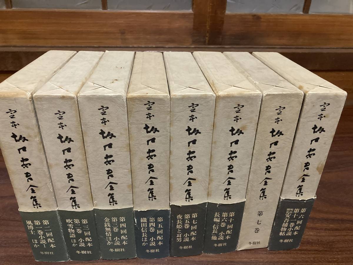 定本坂口安吾全集（冬樹社）全13巻・別巻共15冊 – 坂口安吾全集