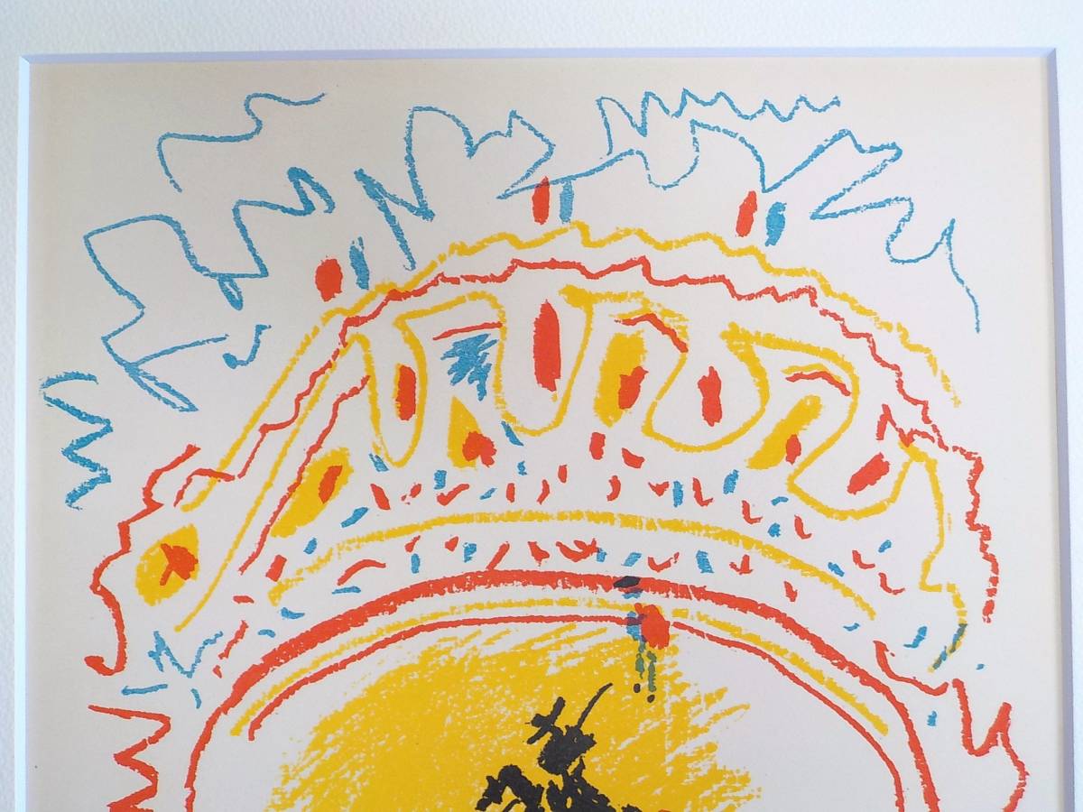 パブロ ピカソのカラーリトグラフ「闘牛場」スペイン